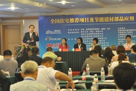 南陽銀通節能公司李總王總 南陽銀通節能公司李總王總就坐全國住宅推薦項目及節能建材部品應用