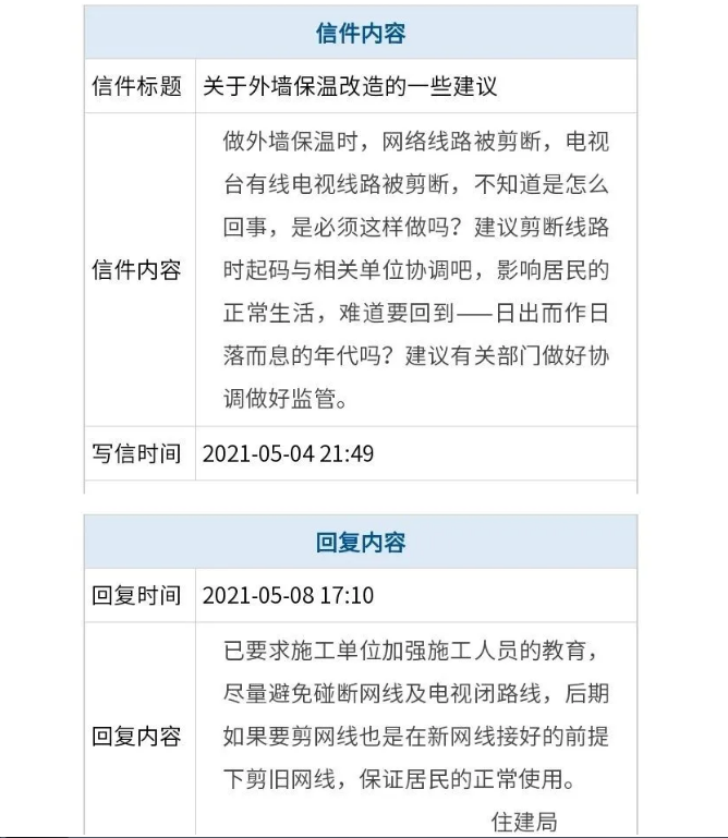 官方回復!關于新疆石河子外墻保溫改造的一些建議